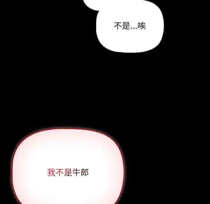第3話 - 第8页