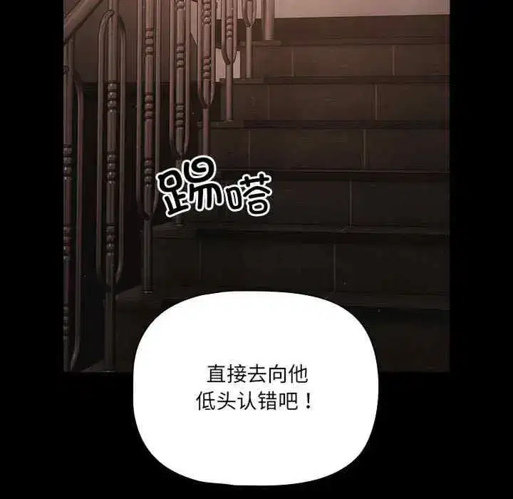 第3話 - 第90页