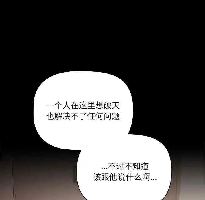 第3話 - 第91页