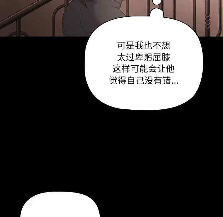 第3話 - 第97页