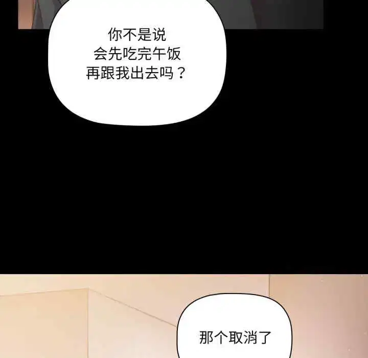 第4話 - 第103页