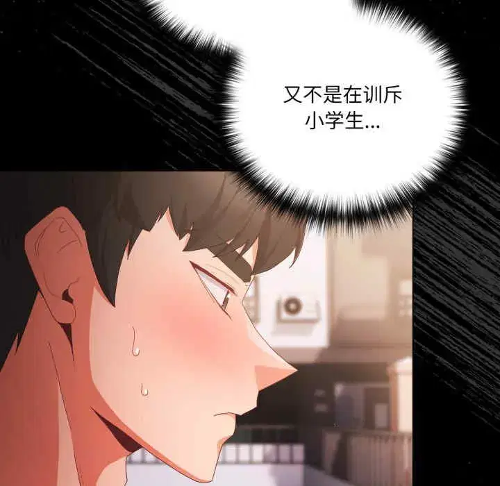 第4話 - 第119页