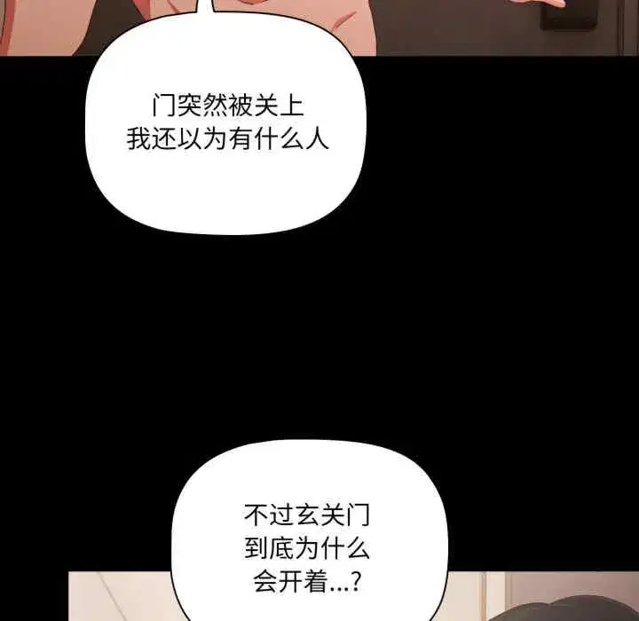 第4話 - 第42页