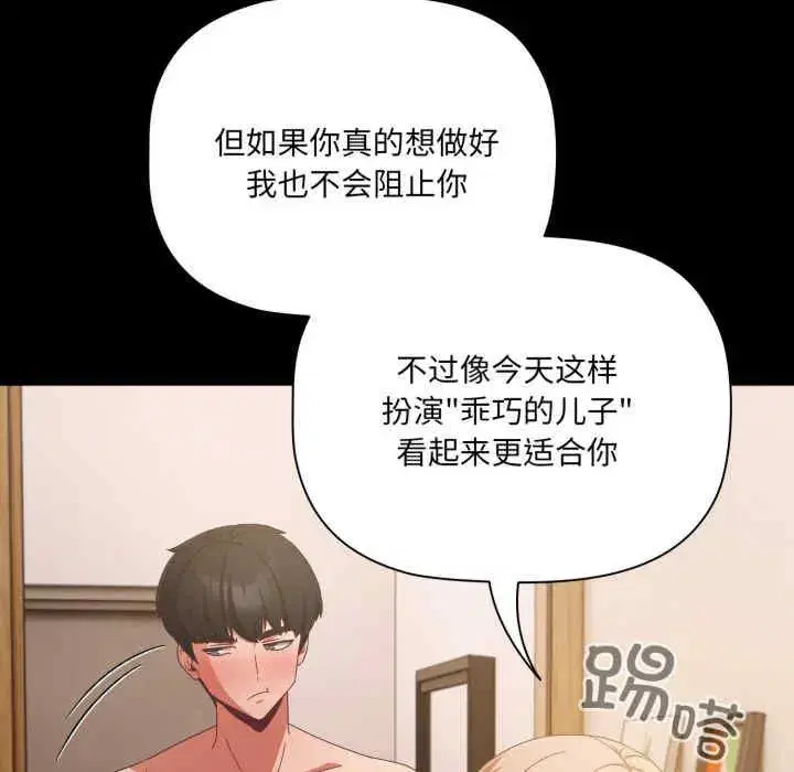 第4話 - 第56页