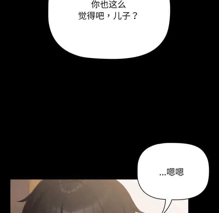 第4話 - 第58页