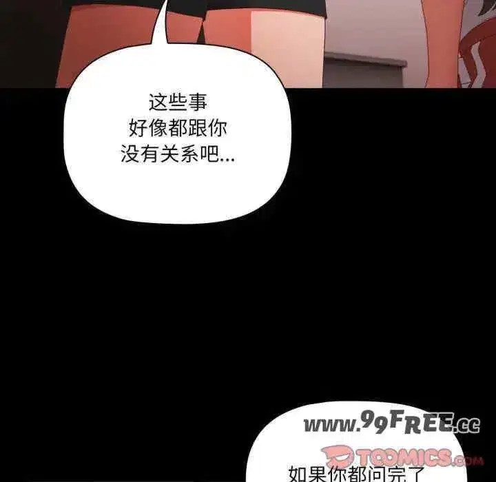 第5話 - 第111页