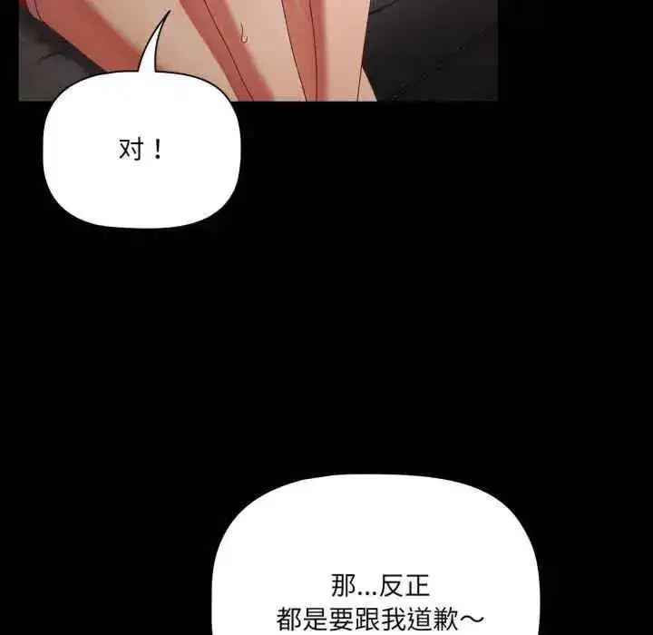 第5話 - 第24页