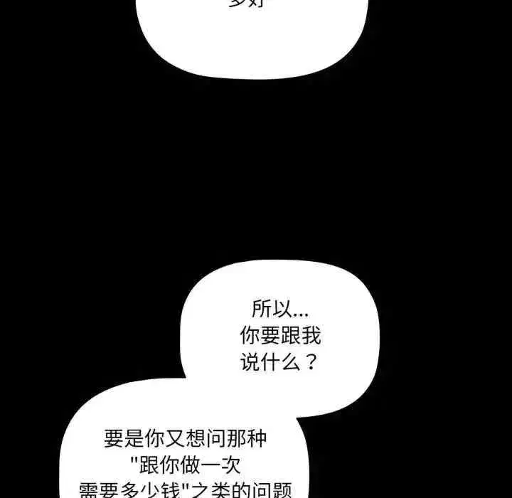 第5話 - 第31页