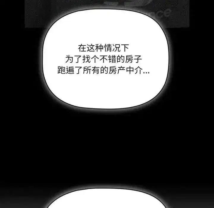 第5話 - 第55页