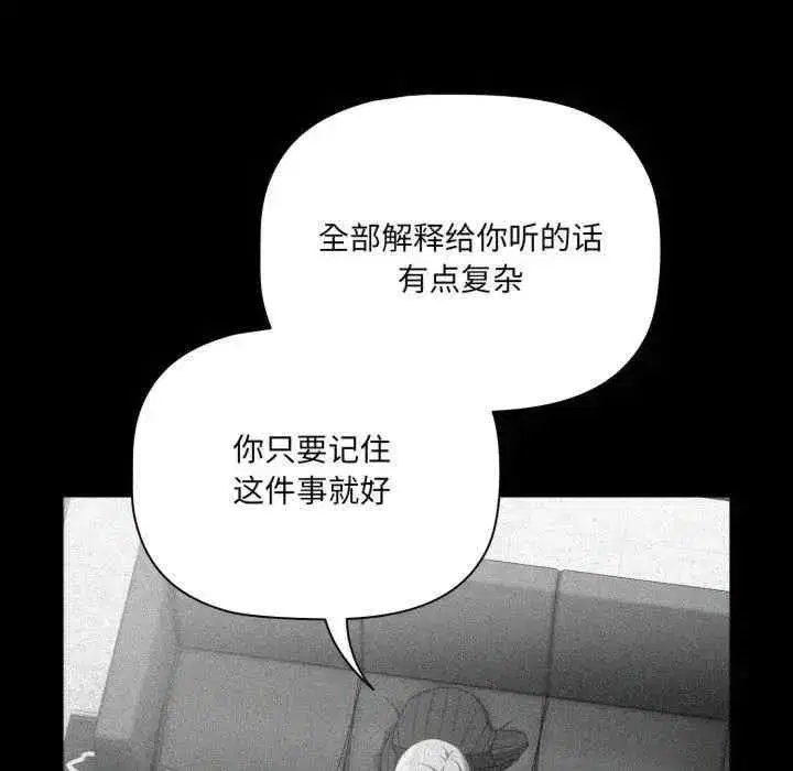 第5話 - 第76页