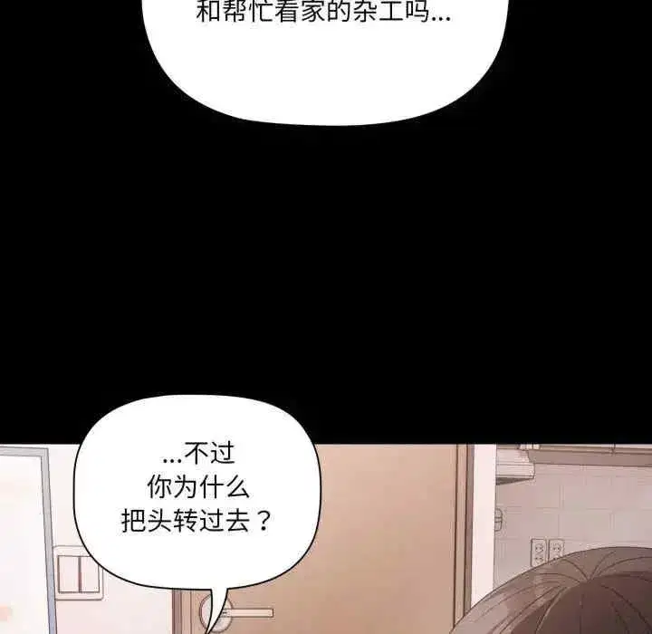 第5話 - 第88页