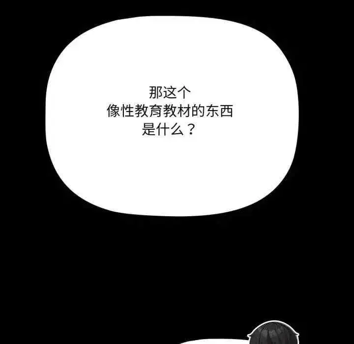 第6話 - 第52页