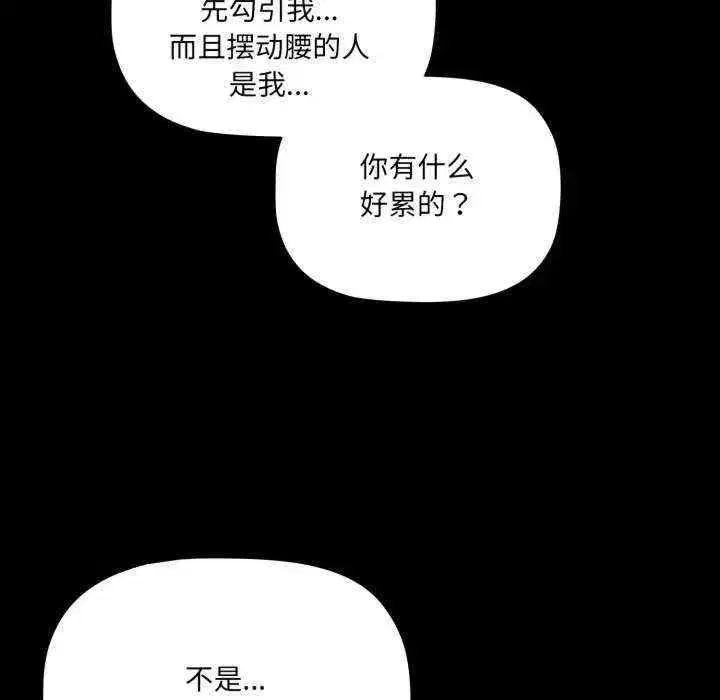 第7話 - 第68页