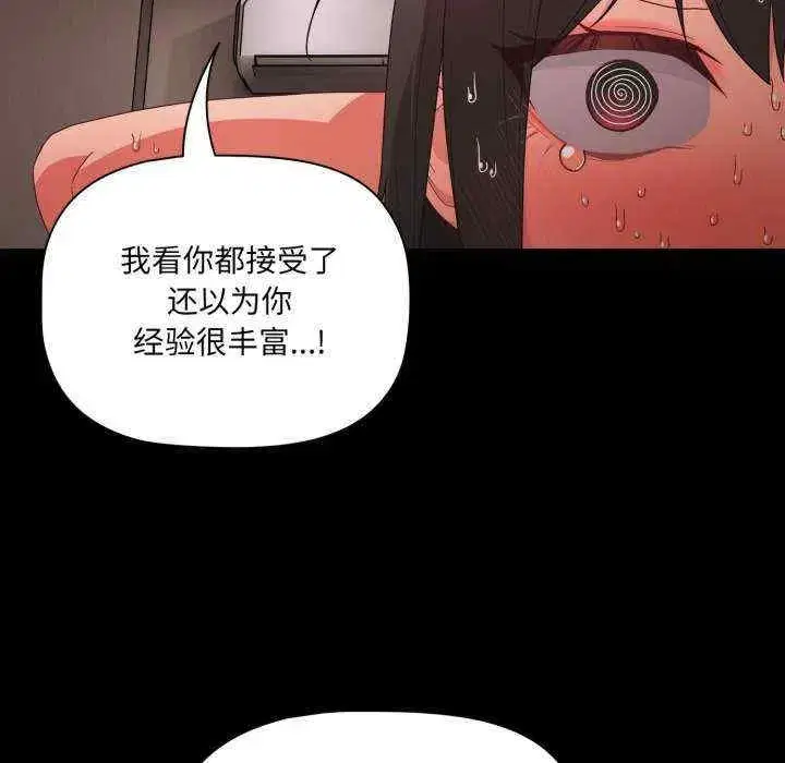 第7話 - 第77页