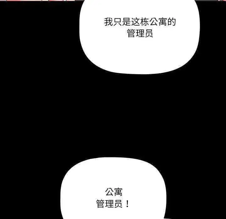 第8話 - 第16页