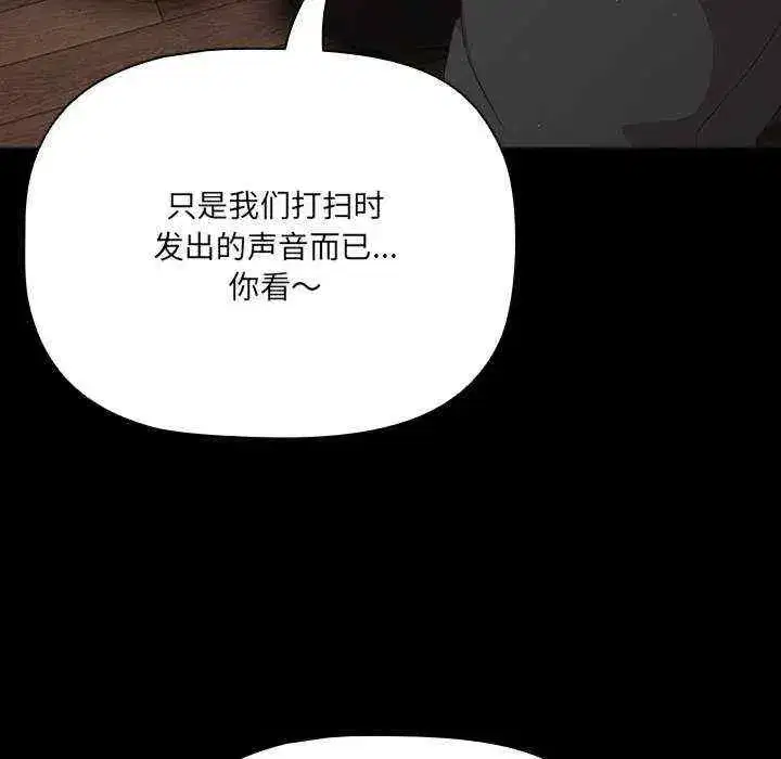 第8話 - 第22页