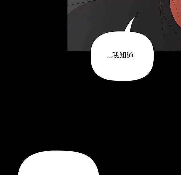 第8話 - 第93页
