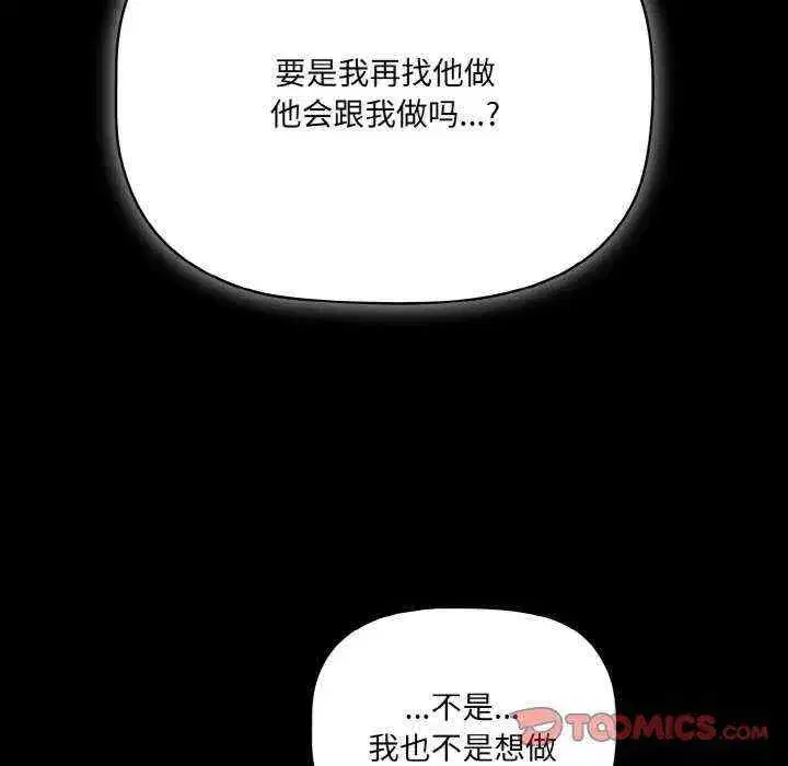 第9話 - 第75页