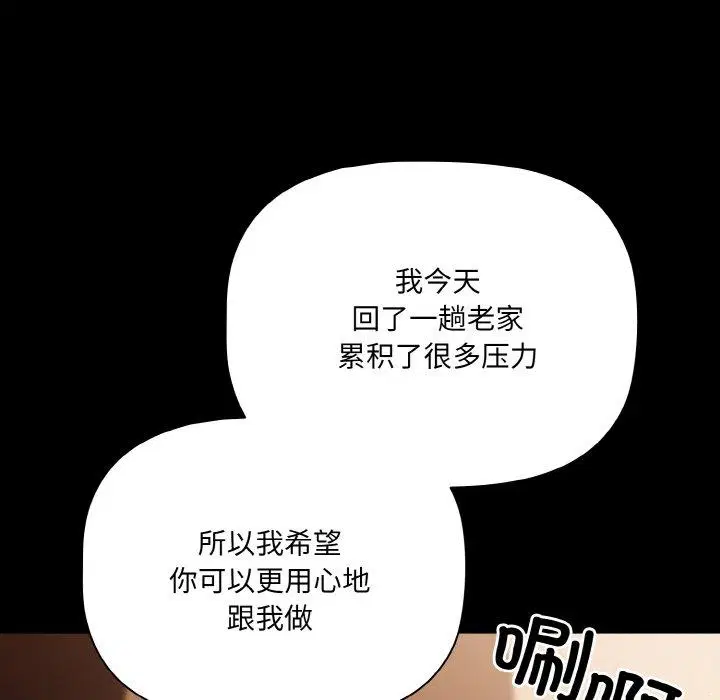 第10話 - 第108页