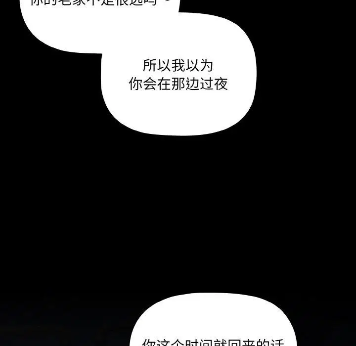 第10話 - 第24页