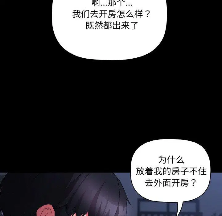 第10話 - 第35页