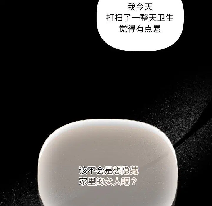 第10話 - 第37页