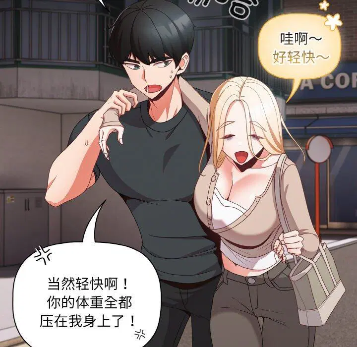 第11話 - 第101页