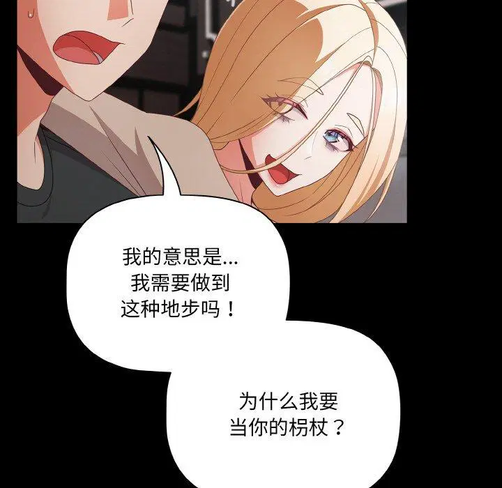 第11話 - 第104页