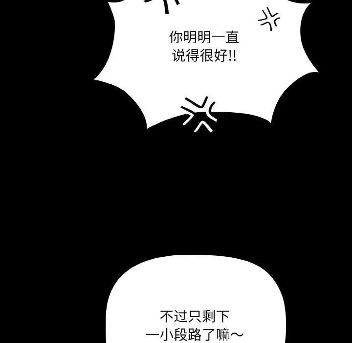 第11話 - 第107页