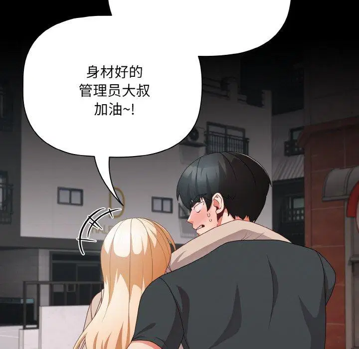 第11話 - 第108页