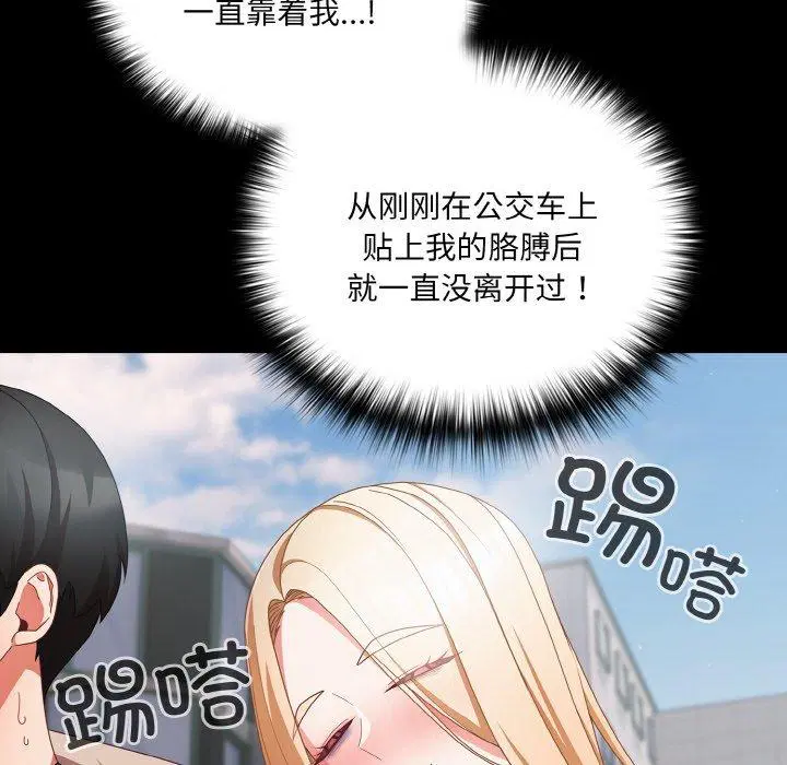 第11話 - 第112页