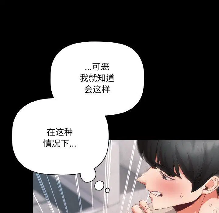 第11話 - 第114页