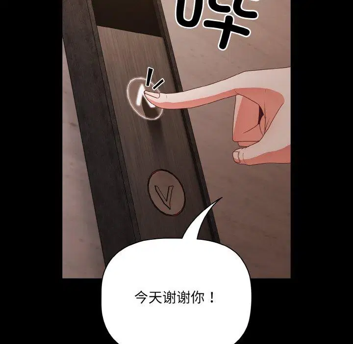 第11話 - 第121页