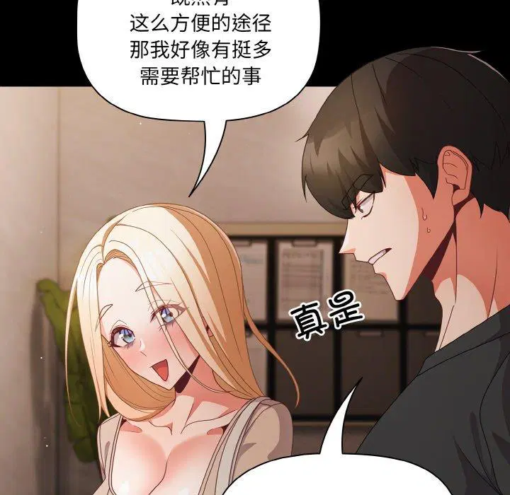 第11話 - 第125页