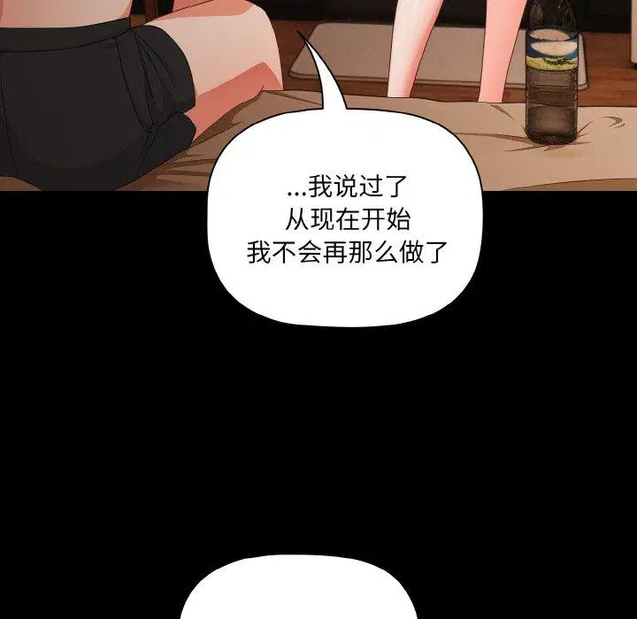 第11話 - 第13页