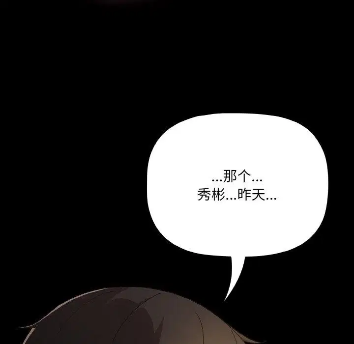 第11話 - 第148页