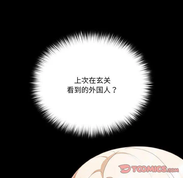 第11話 - 第57页