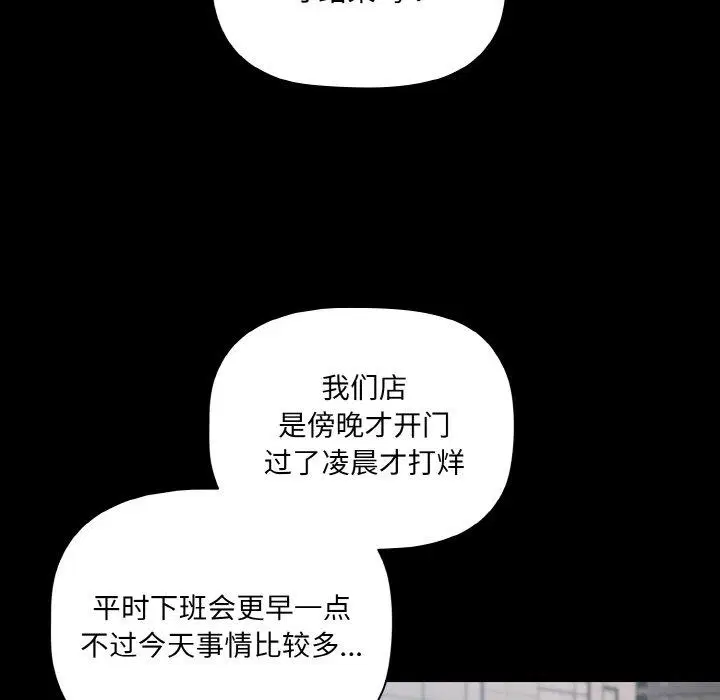 第11話 - 第67页