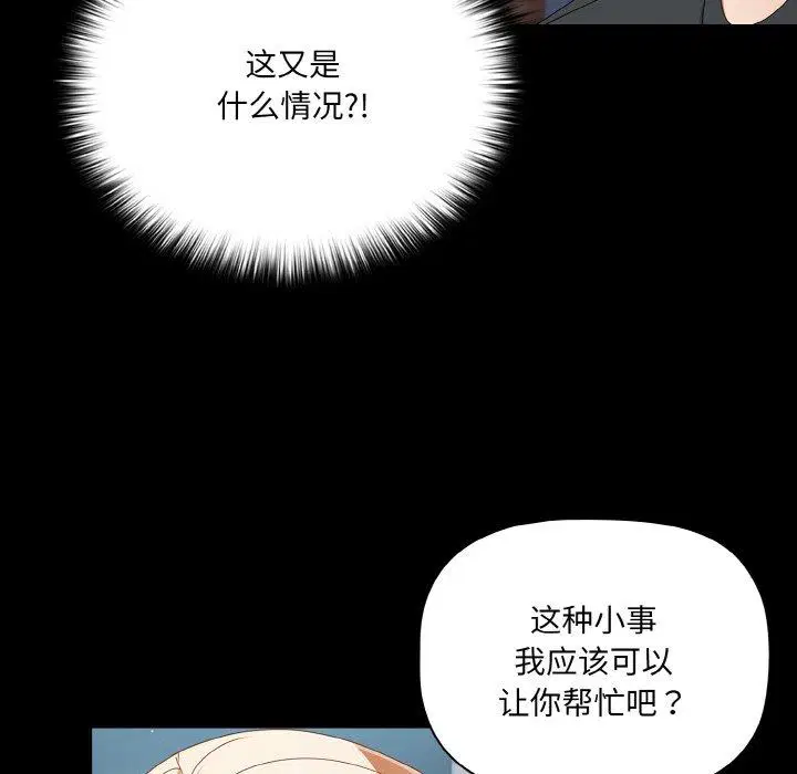 第11話 - 第79页