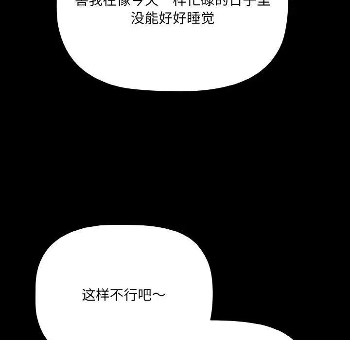 第11話 - 第88页