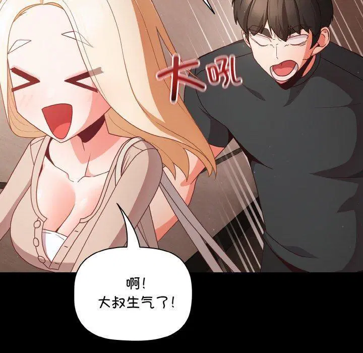 第12話 - 第100页