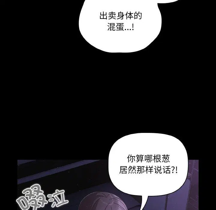 第12話 - 第109页