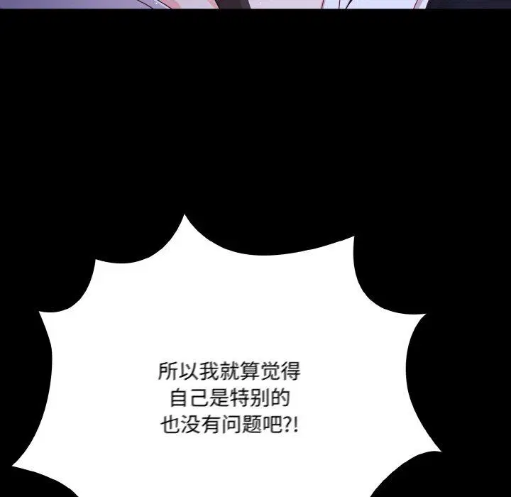 第12話 - 第113页