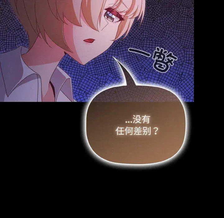 第12話 - 第119页