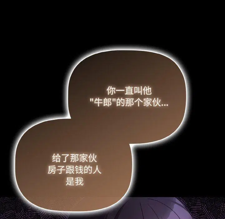 第12話 - 第122页