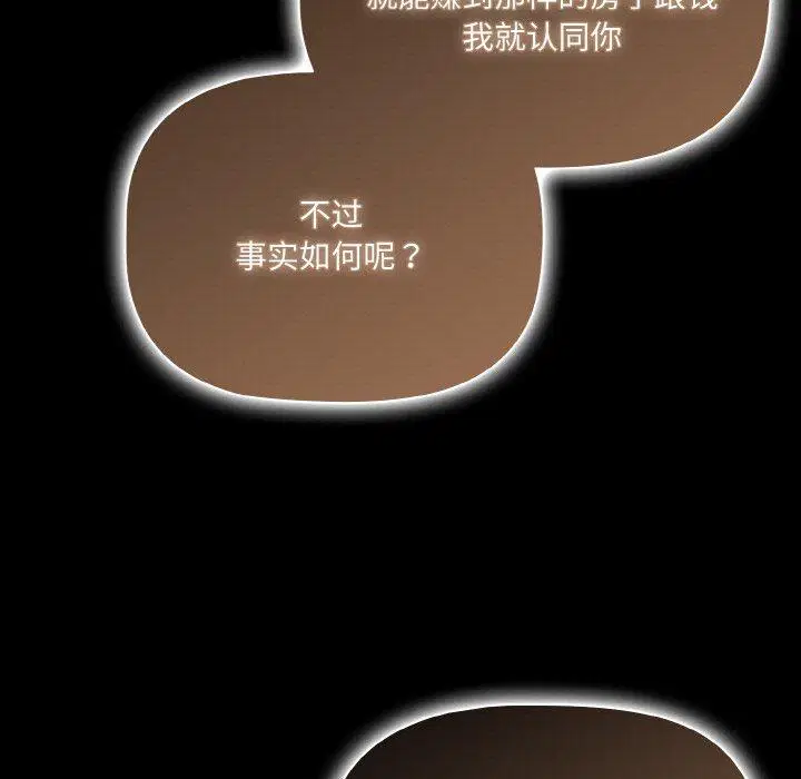 第12話 - 第127页