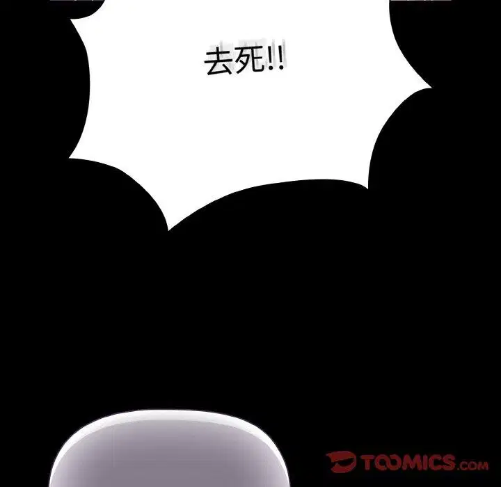 第12話 - 第138页