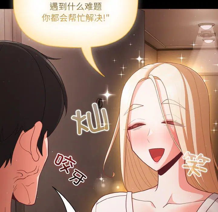 第12話 - 第151页