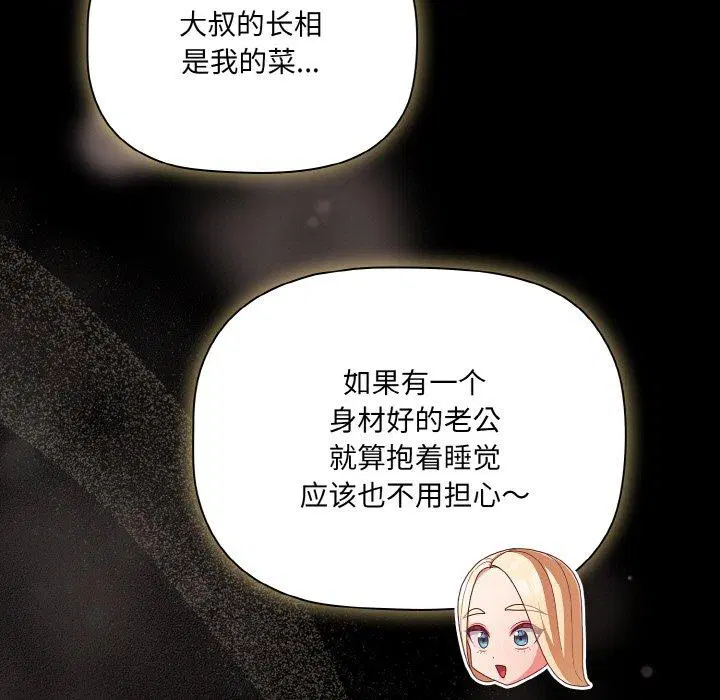 第12話 - 第163页