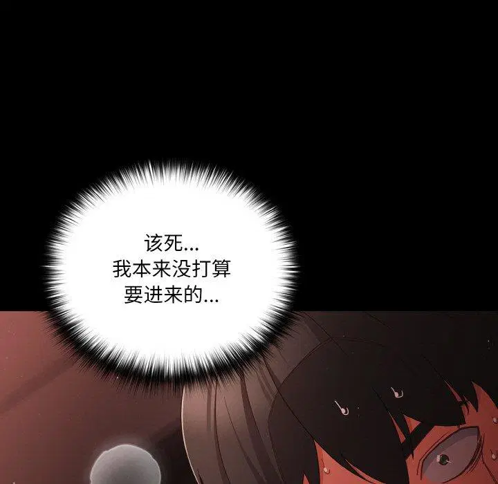 第13話 - 第101页